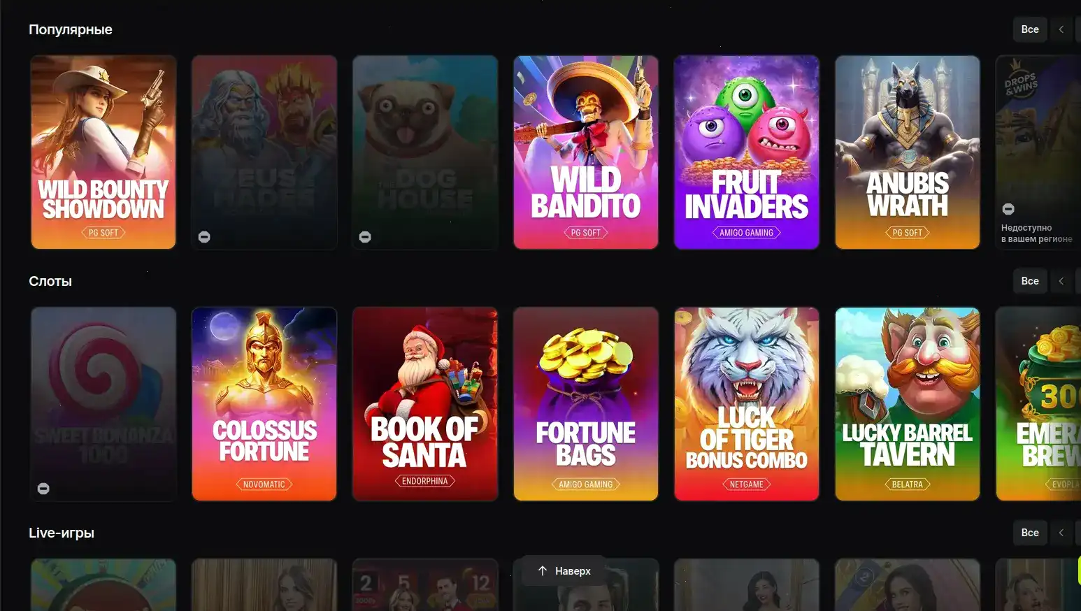 Интерфейс игрового зала Get X Casino слоты